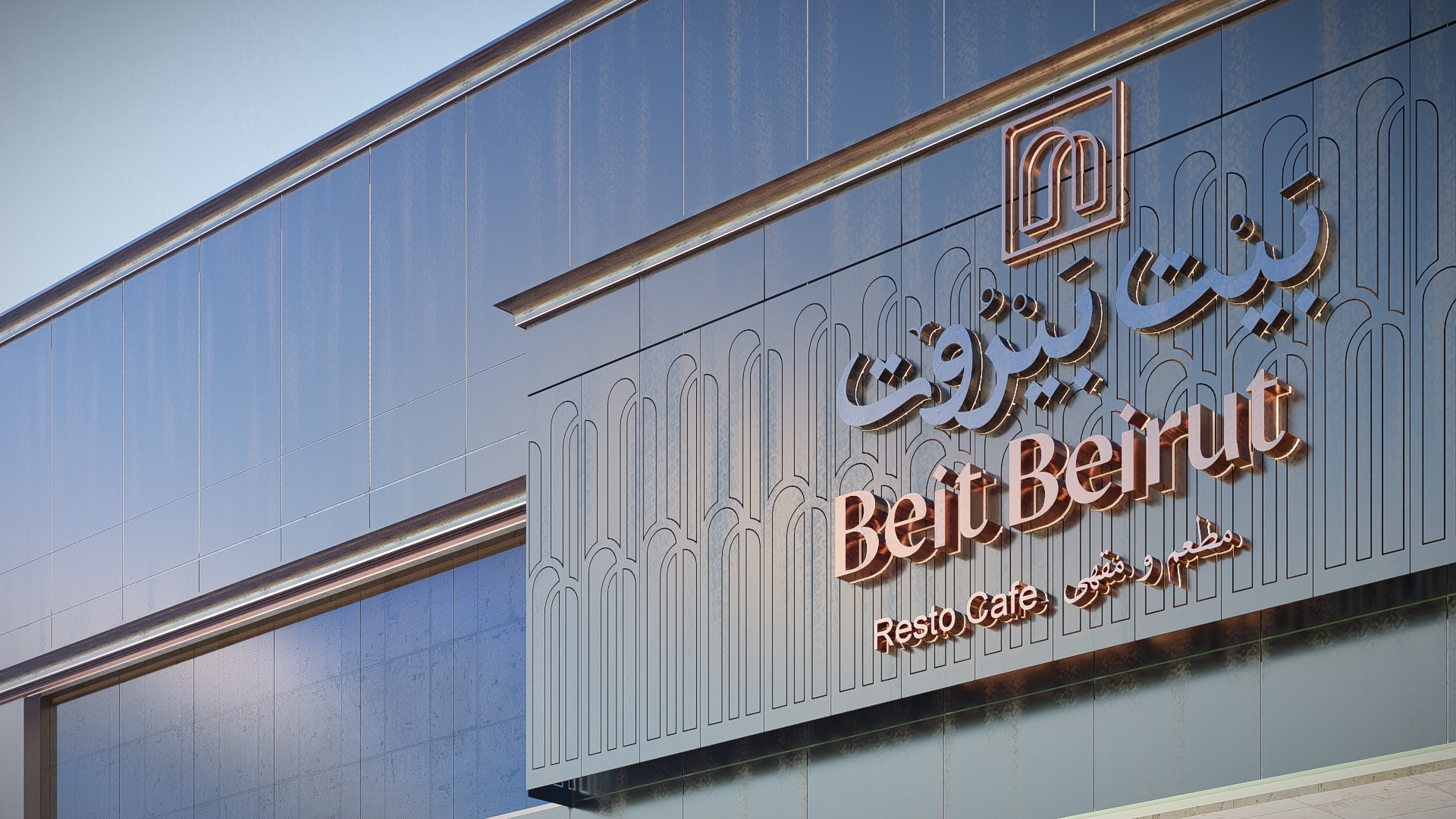 Farina & Beit Beirut – Najaf, Day and night