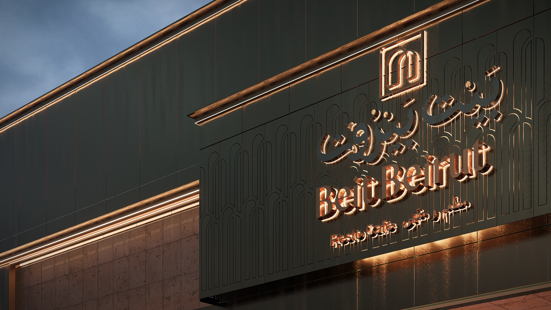 Farina & Beit Beirut – Najaf, Day and night