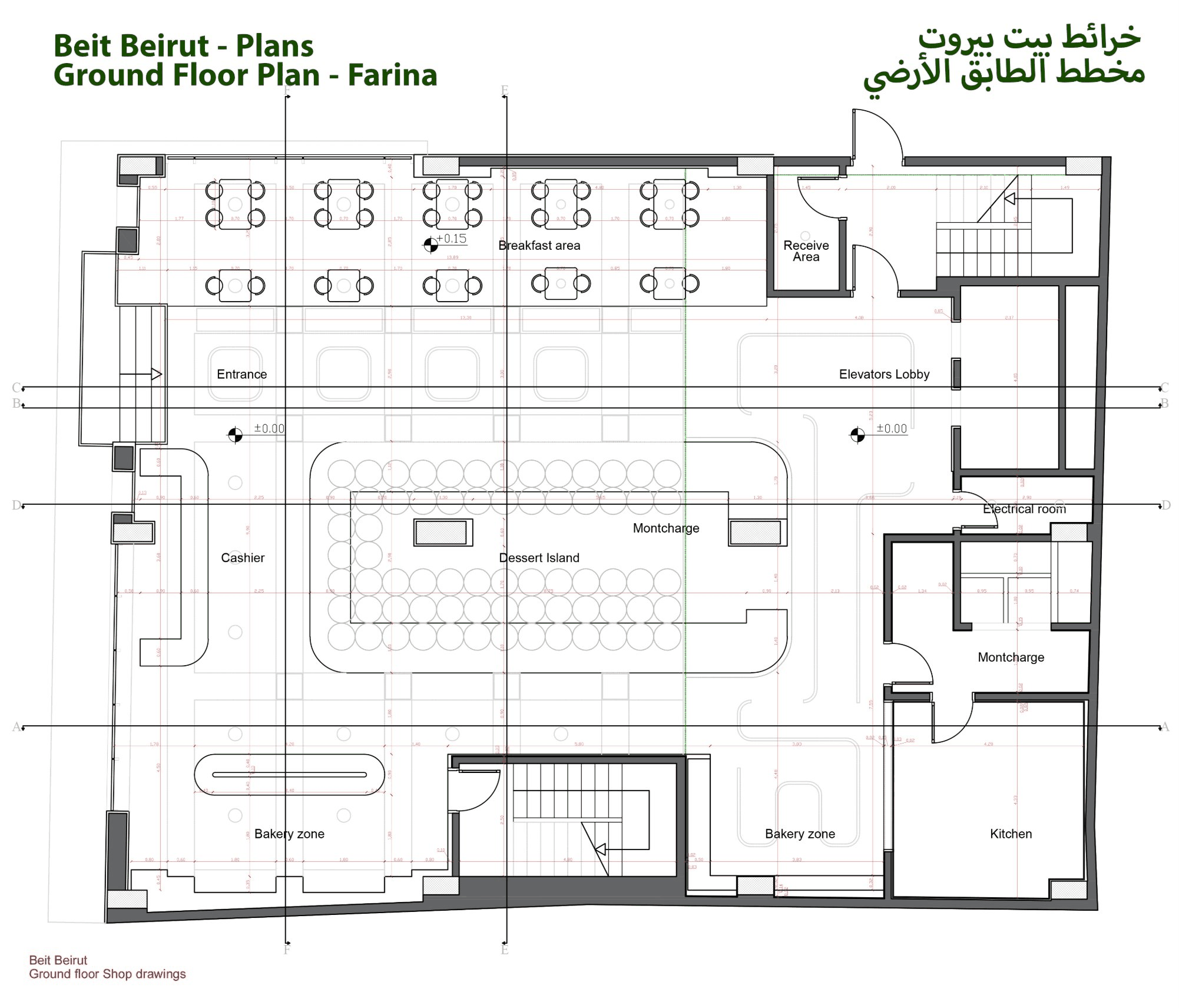 Farina & Beit Beirut – Karbala, Explore the floors